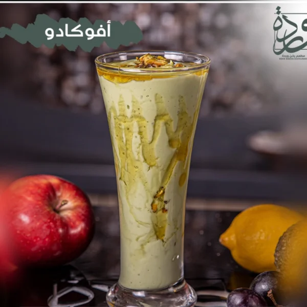 أفوكادو
