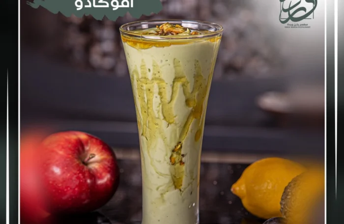 أفوكادو