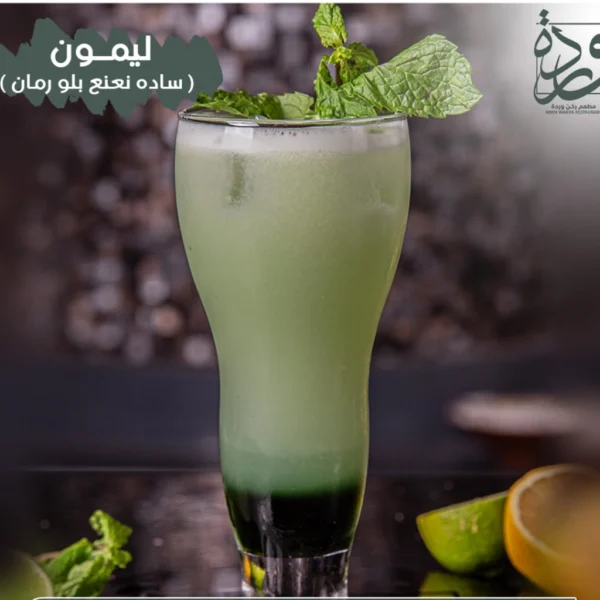ليمون بالنعناع