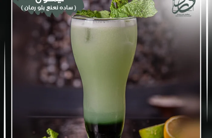 ليمون بالنعناع