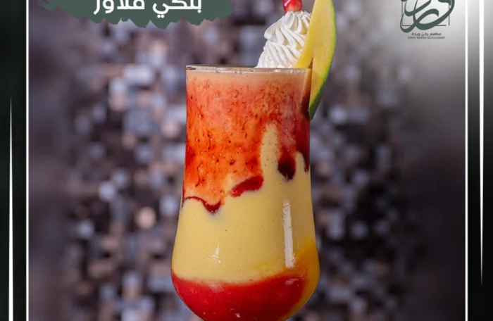 بيتك فلاور (كوكتيل)